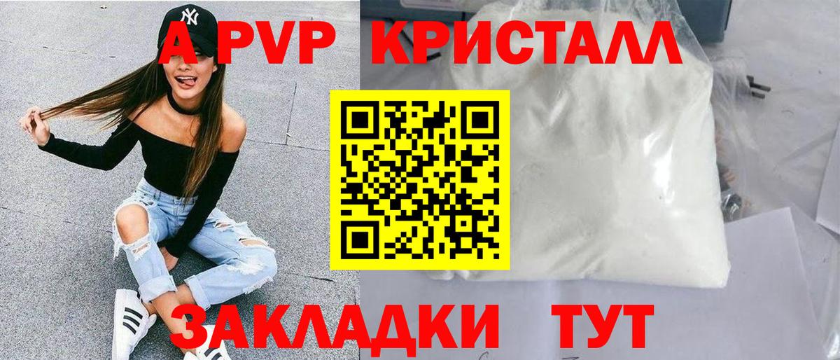 A PVP  Вход с VPN  Лиски  А ПВП СК  Alfa_PVP Crystall 