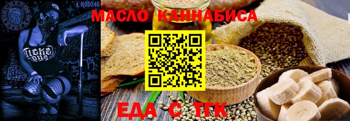 Canna-Cookies марихуана Лиски