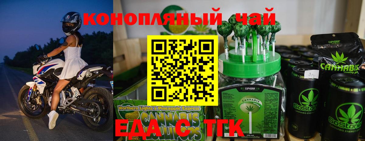 Canna-Cookies марихуана  Вход с VPN  Лиски 