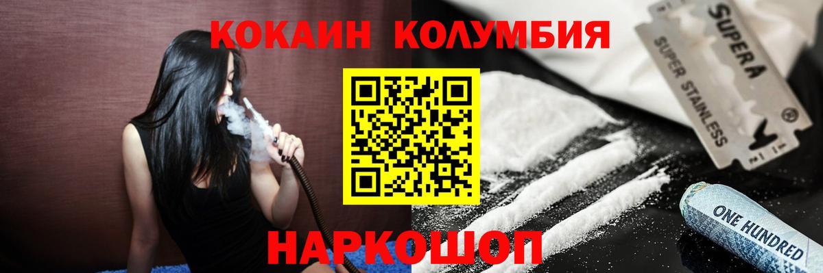 COCAIN FishScale  Кокаин Колумбийский  Кокаин  Вход с VPN  Лиски 
