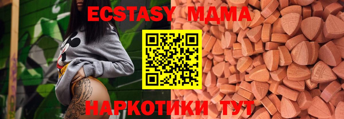 Экстази 250 мг  Вход с VPN  Лиски  ЭКСТАЗИ mix 
