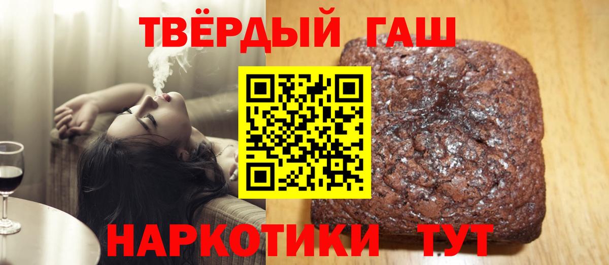 Гашиш гарик Лиски