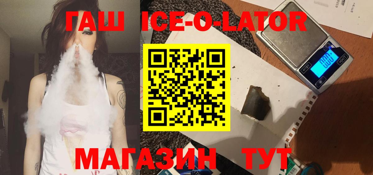 Гашиш ice o lator  Вход с VPN  Лиски  Гашиш  Гашиш 40% ТГК 