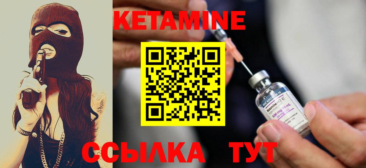 Кетамин VHQ  Вход с VPN  КЕТАМИН VHQ  Лиски 
