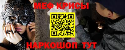 мефедрон Будённовск