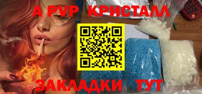 Альфа ПВП Волгодонск