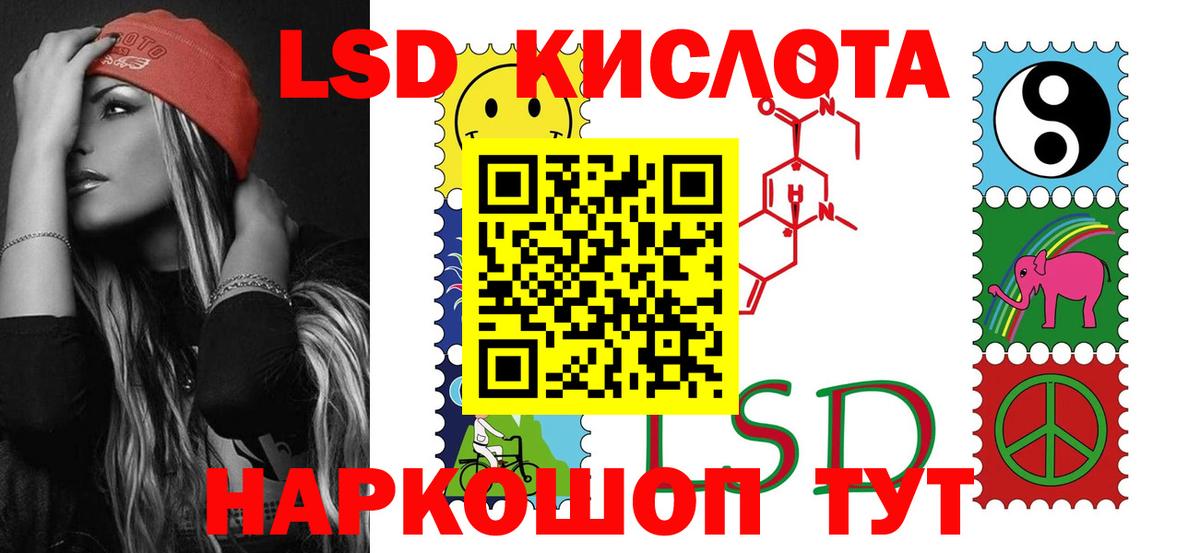 LSD-25 экстази ecstasy Лиски