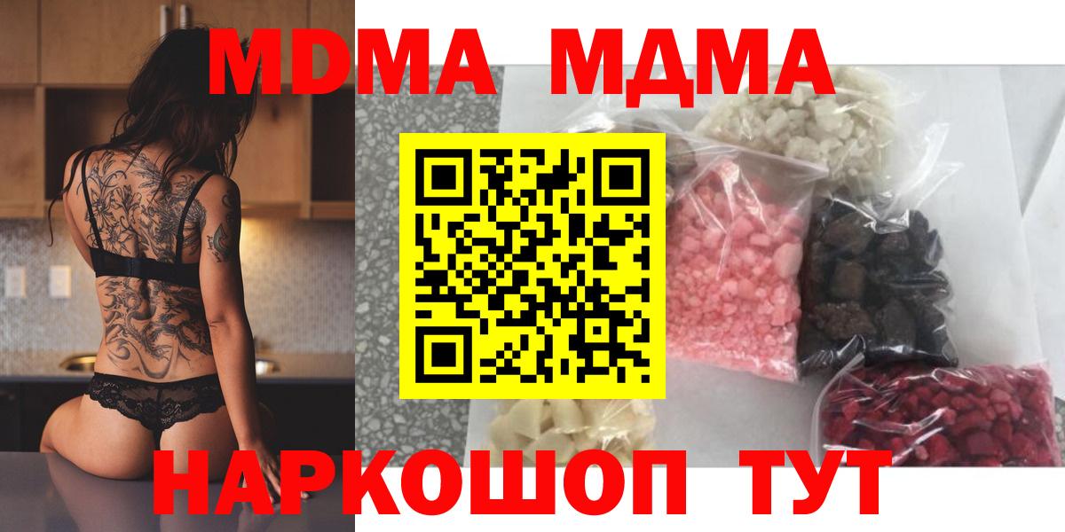 MDMA  Вход с VPN  Лиски  МДМА VHQ  MDMA кристаллы 