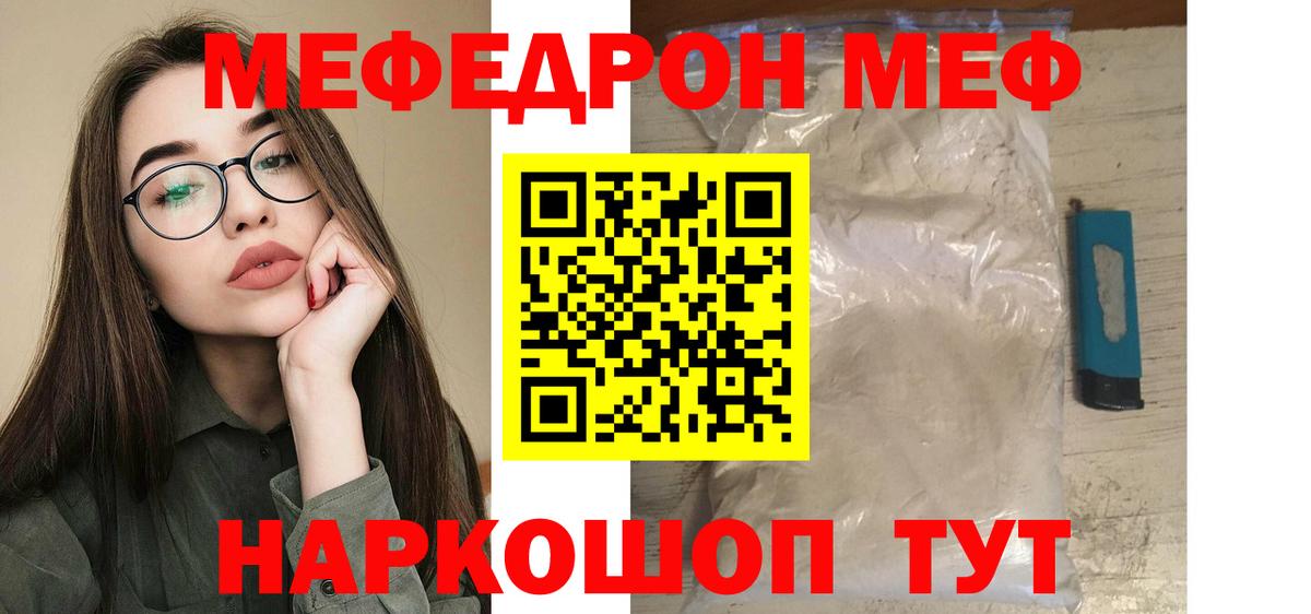 Лиски  Меф мяу мяу  Вход с VPN 