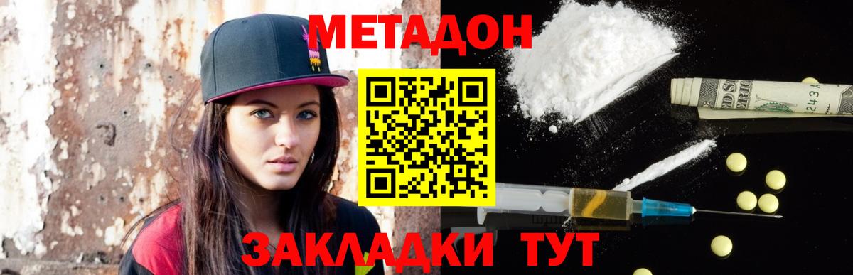 Лиски  МЕТАДОН белоснежный  Метадон белоснежный  Вход с VPN 