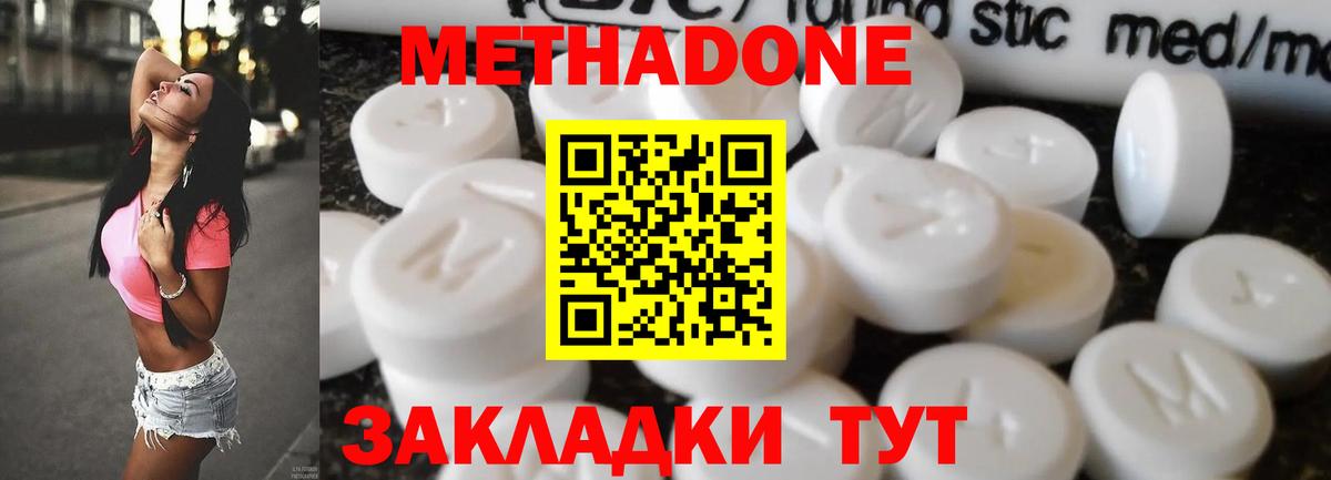 Метадон белоснежный Лиски