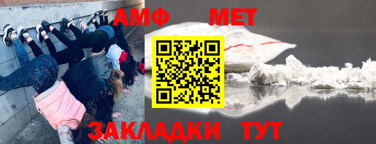 МЕТАМФЕТАМИН кристалл  Вход с VPN  Лиски 