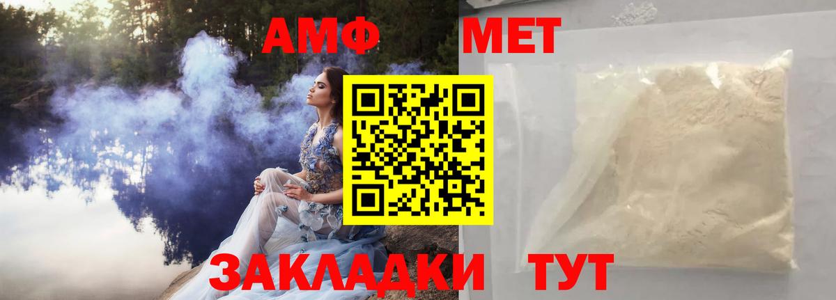 Первитин витя Лиски