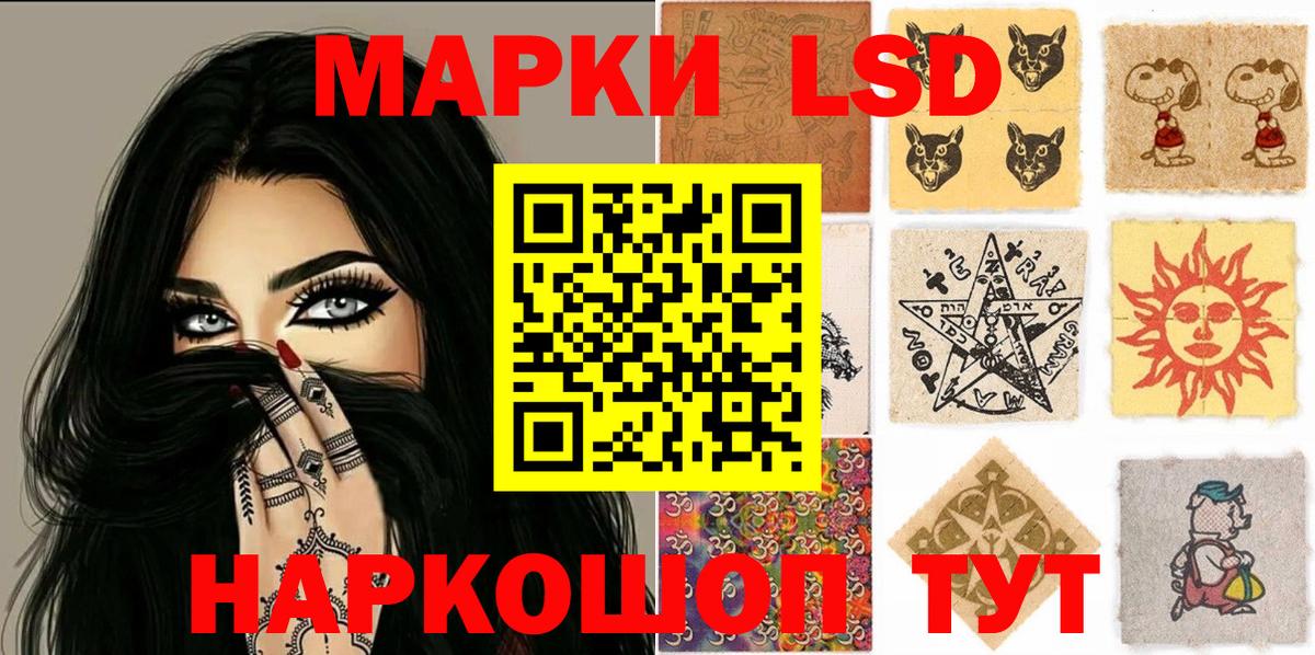 Марки 25I-NBOMe 1,5мг Лиски